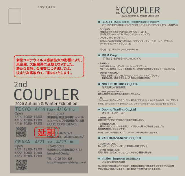 COUPLER 2020年4月展DM 【延期】 8888.jpg