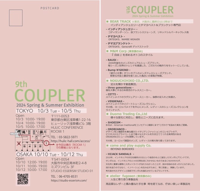 COUPLER 2023(R5)年10月展　案内状 裏表 .jpg