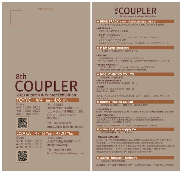 COUPLER 2023(R5)年4月展　案内状 裏表 8888.jpg
